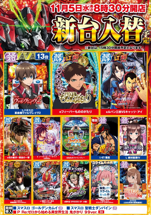 メガガイア青森中央の最新情報画像