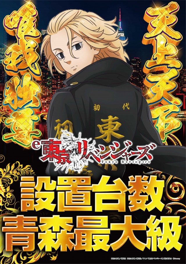 メガガイア青森中央の最新情報画像