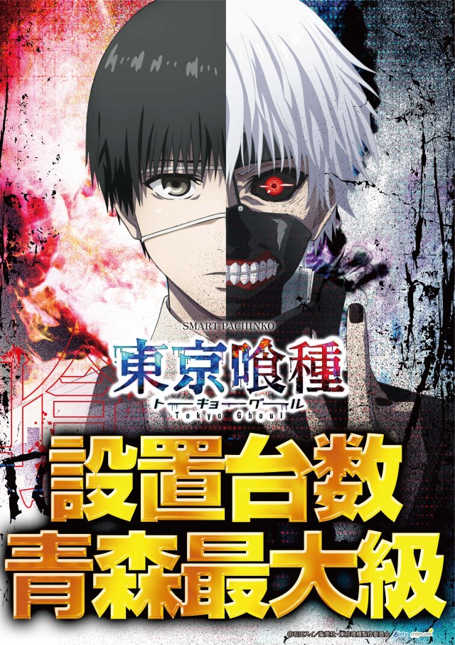 メガガイア青森中央の最新情報画像