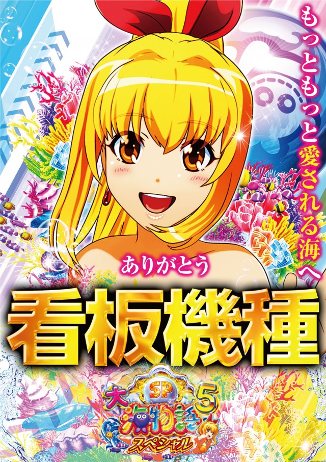 メガガイア青森中央の最新情報画像