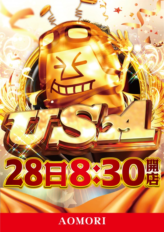 USA青森店の最新情報画像