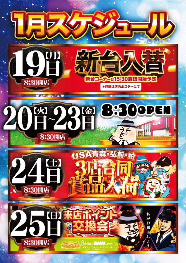 USA青森店の最新情報画像