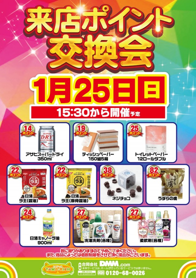 USA青森店の最新情報画像