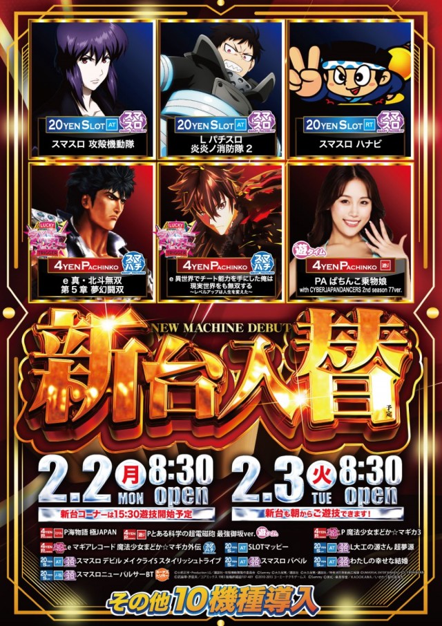 USA青森店の最新情報画像