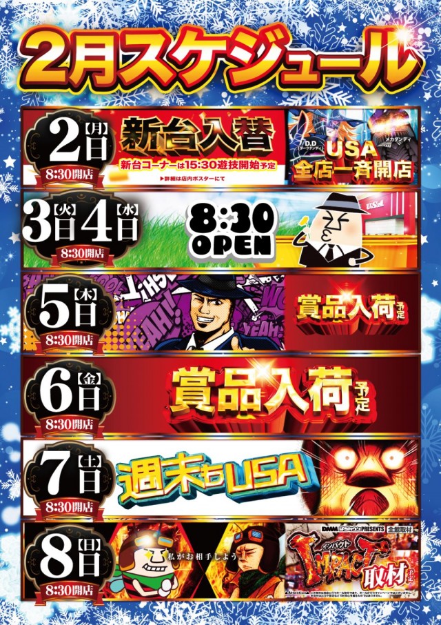 USA青森店の最新情報画像