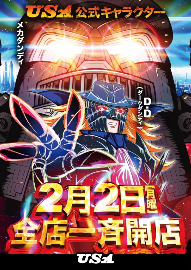 USA青森店の最新情報画像