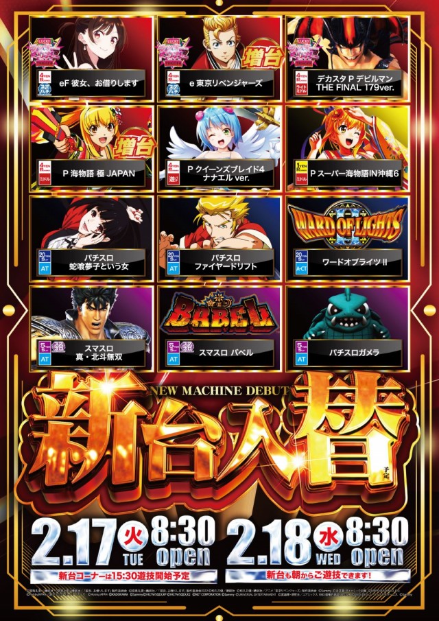 USA青森店の最新情報画像