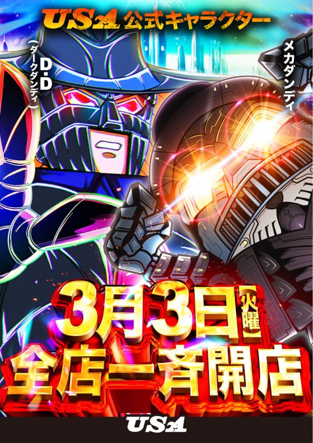 USA青森店の最新情報画像