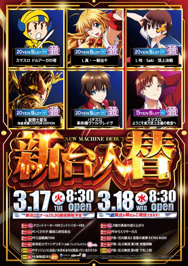 USA青森店の最新情報画像