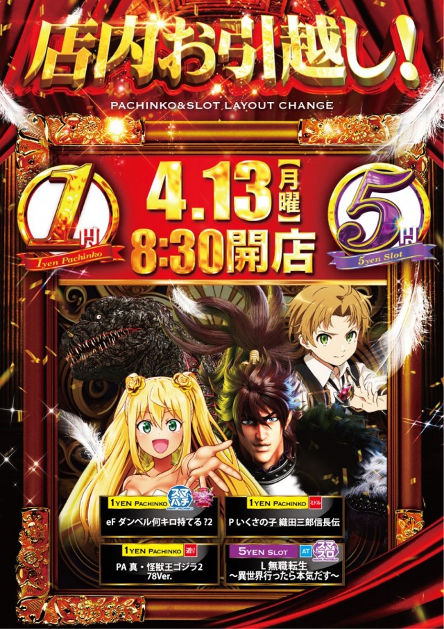 USA青森店の最新情報画像