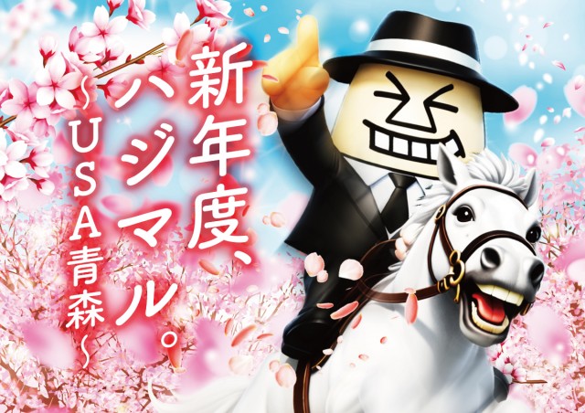 USA青森店の最新情報画像