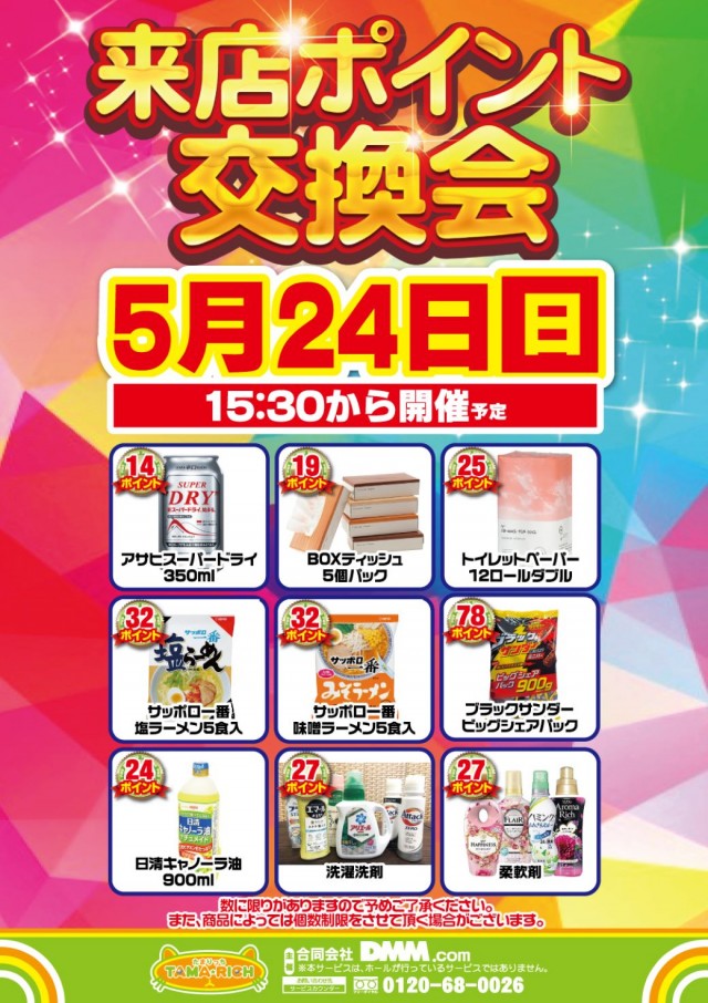 USA青森店の最新情報画像