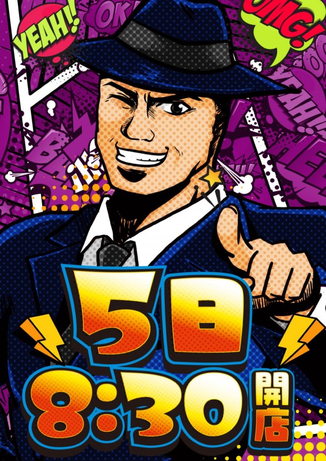 USA青森店の最新情報画像