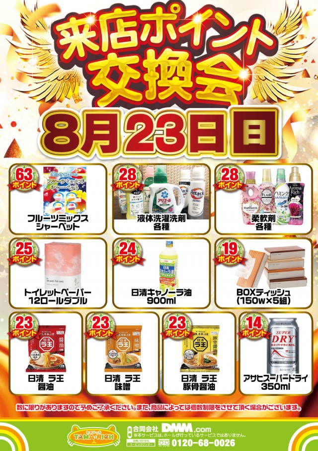 USA青森店の最新情報画像