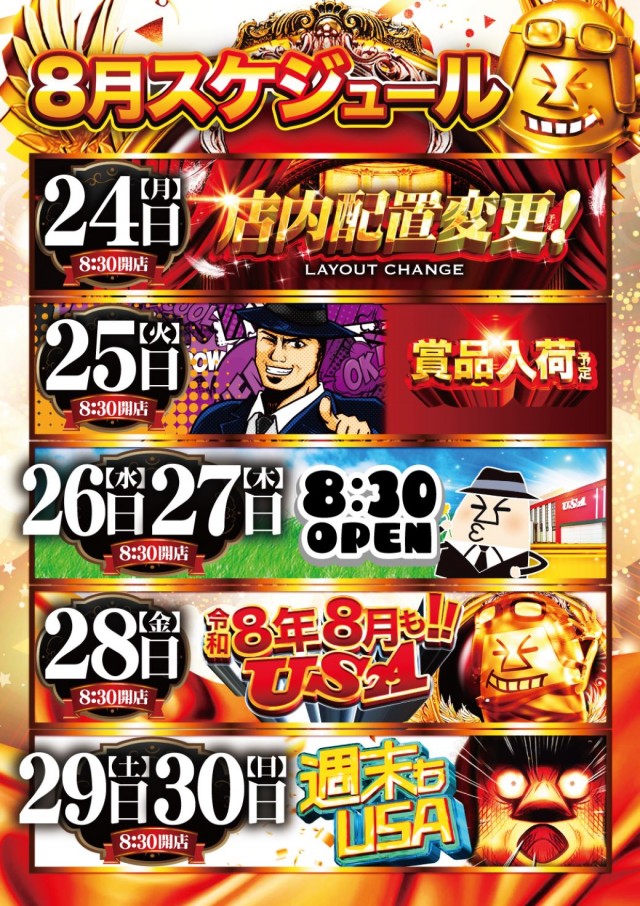 USA青森店の最新情報画像