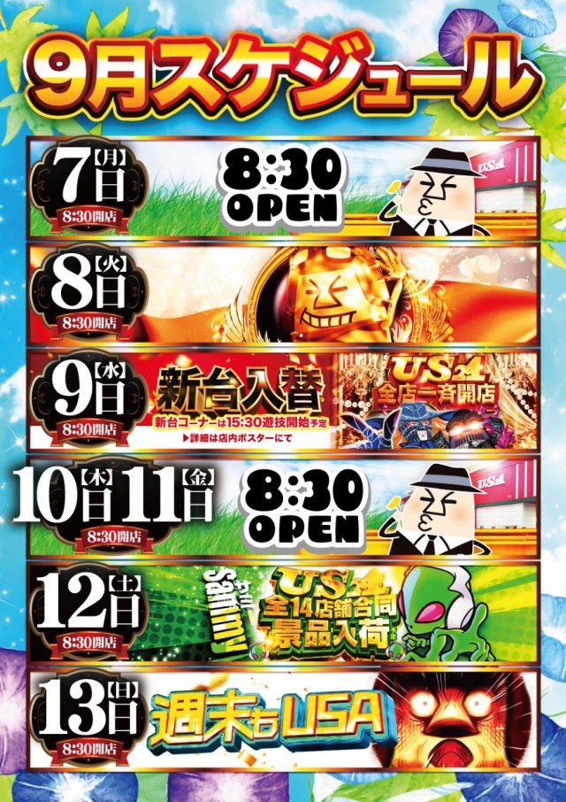 USA青森店の最新情報画像