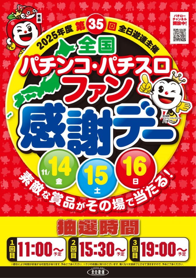 USA青森店の最新情報画像