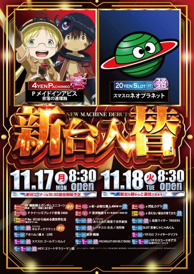 USA青森店の最新情報画像