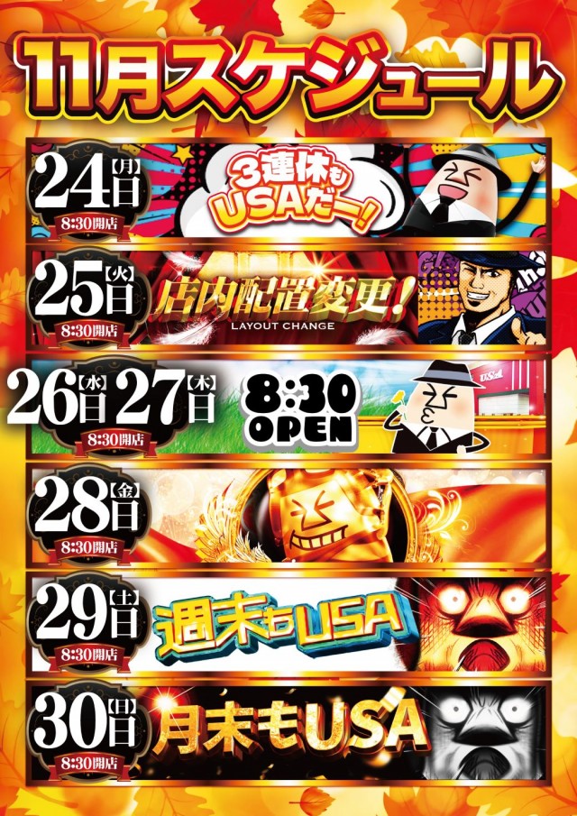 USA青森店の最新情報画像