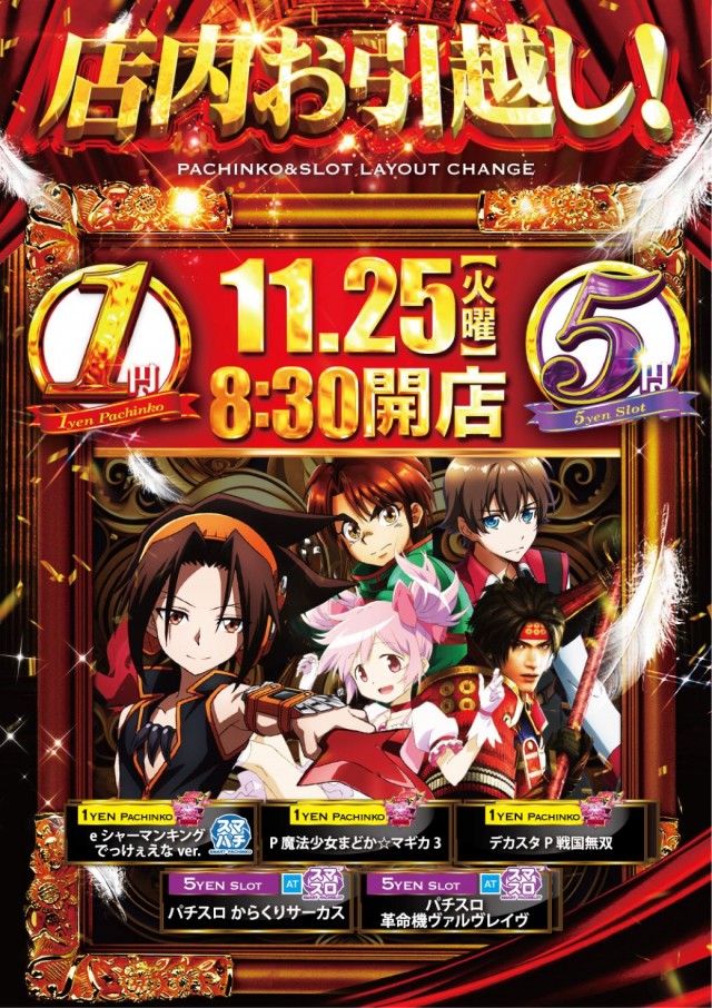 USA青森店の最新情報画像