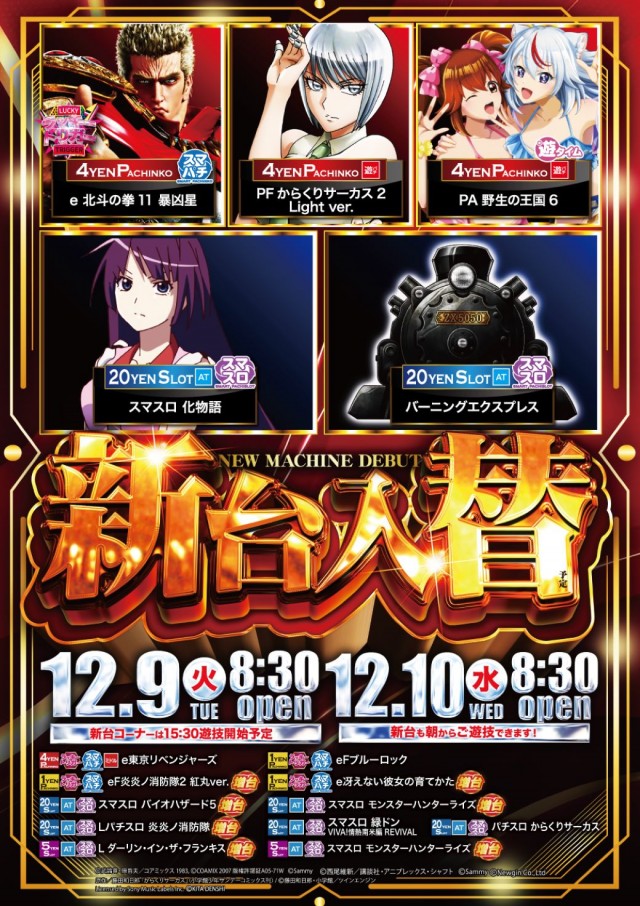 USA青森店の最新情報画像