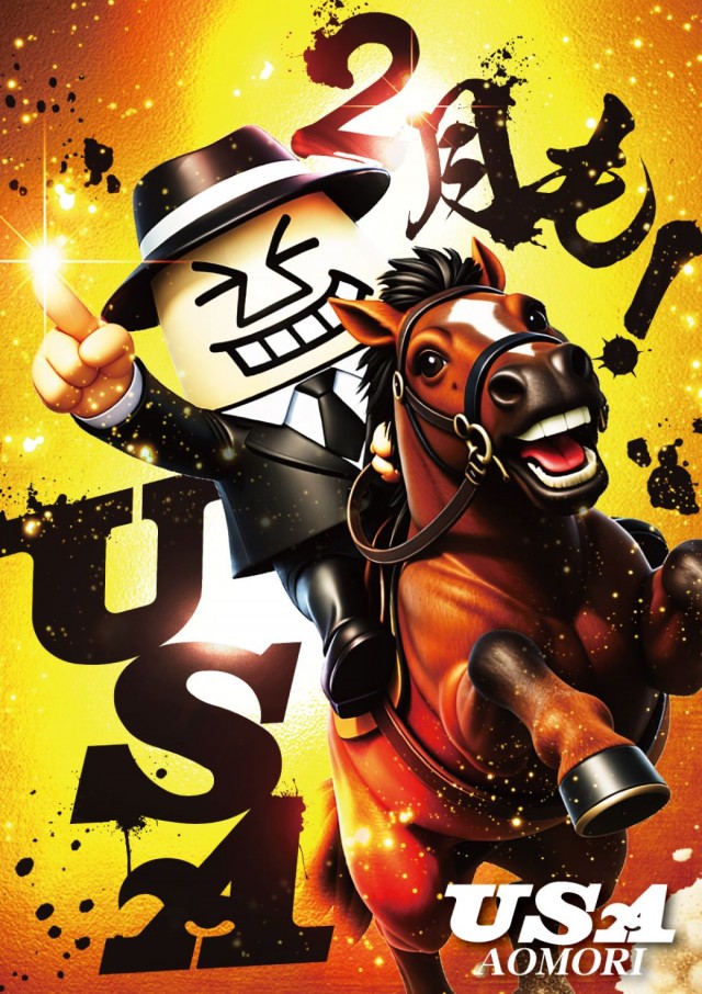 USA青森店の最新情報画像