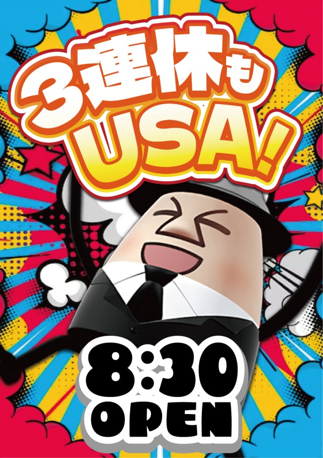 USA青森店の最新情報画像