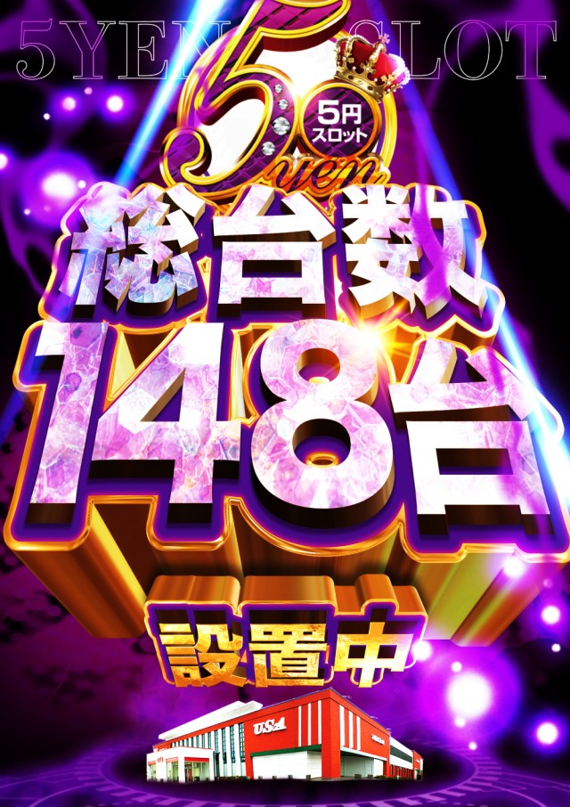 USA青森店の最新情報画像