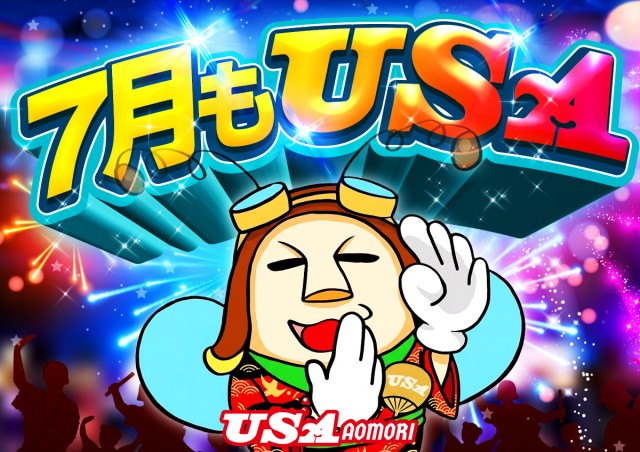USA青森店の最新情報画像