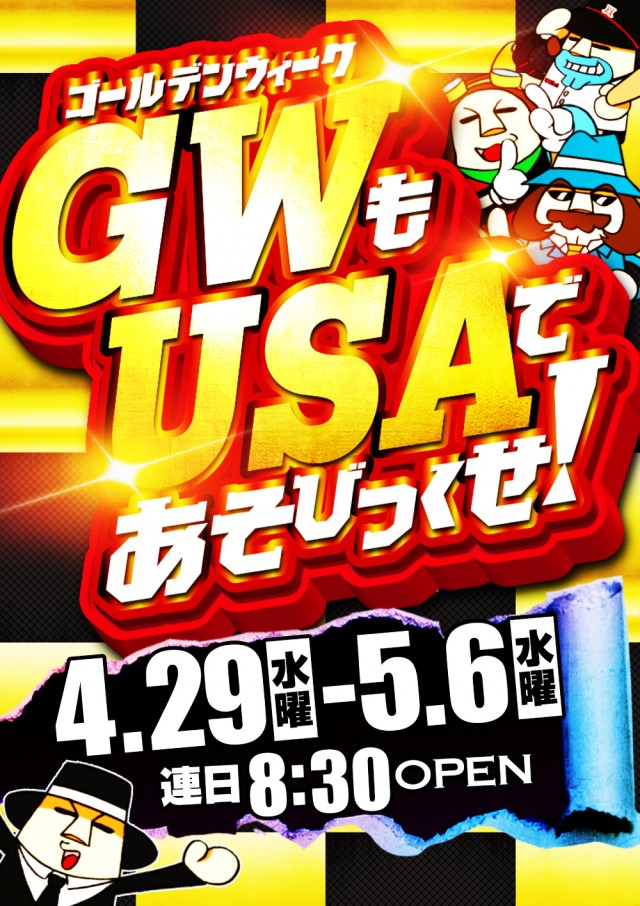 USA青森店の最新情報画像