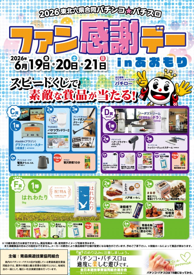 USA青森店の最新情報画像