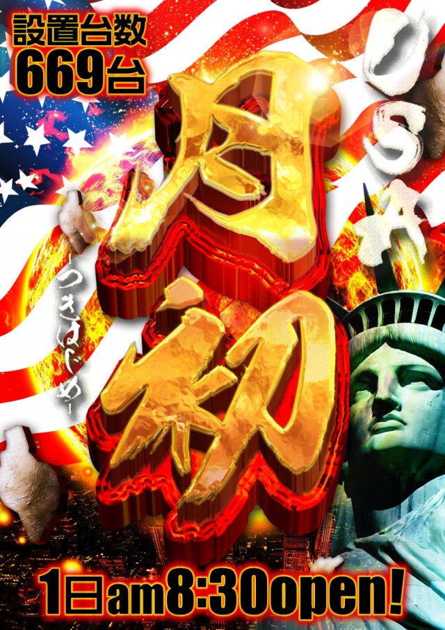 USA青森店の最新情報画像