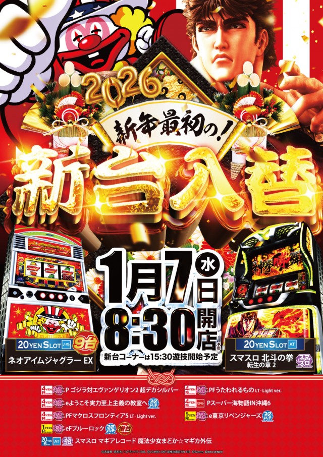 USA青森店の最新情報画像