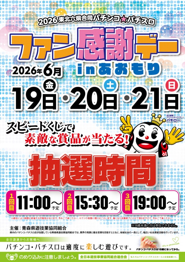 USA青森店の最新情報画像