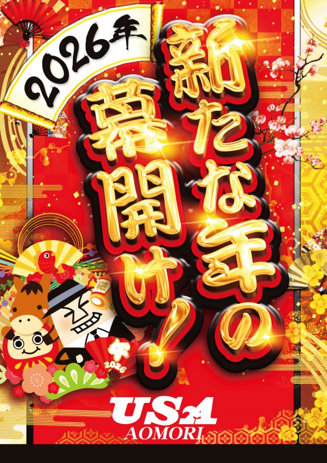 USA青森店の最新情報画像