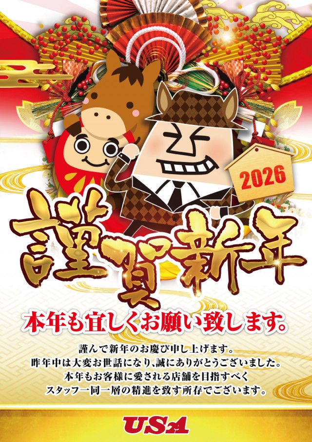 USA青森店の最新情報画像