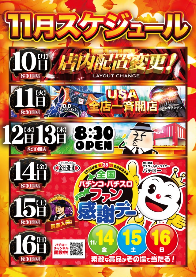 USA青森店の最新情報画像