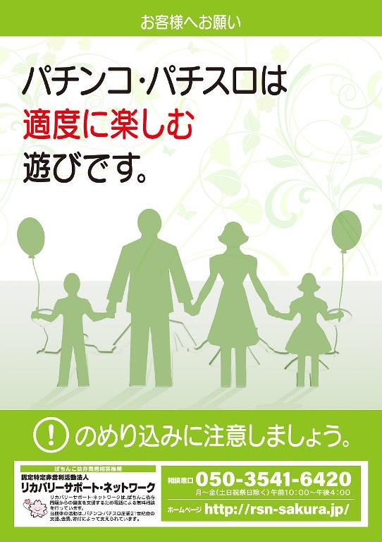 ビッグギャザー青森店の最新情報画像