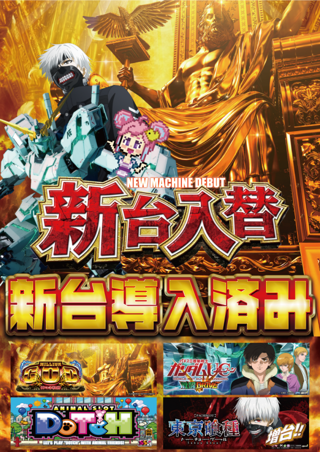 ビッグギャザー青森店の最新情報画像