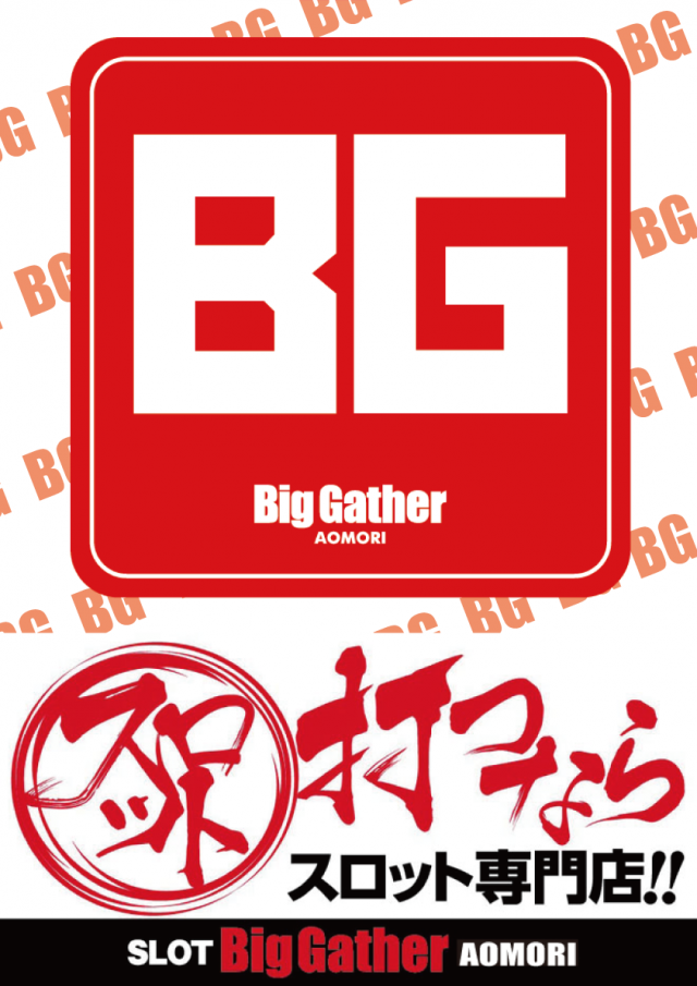 ビッグギャザー青森店の最新情報画像