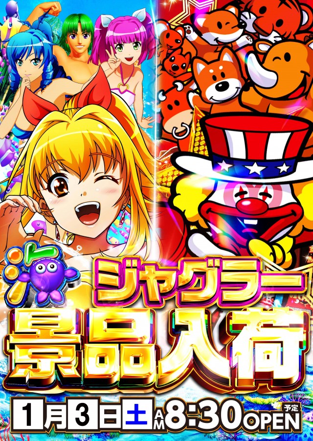 ジャムフレンドクラブ青森の最新情報画像