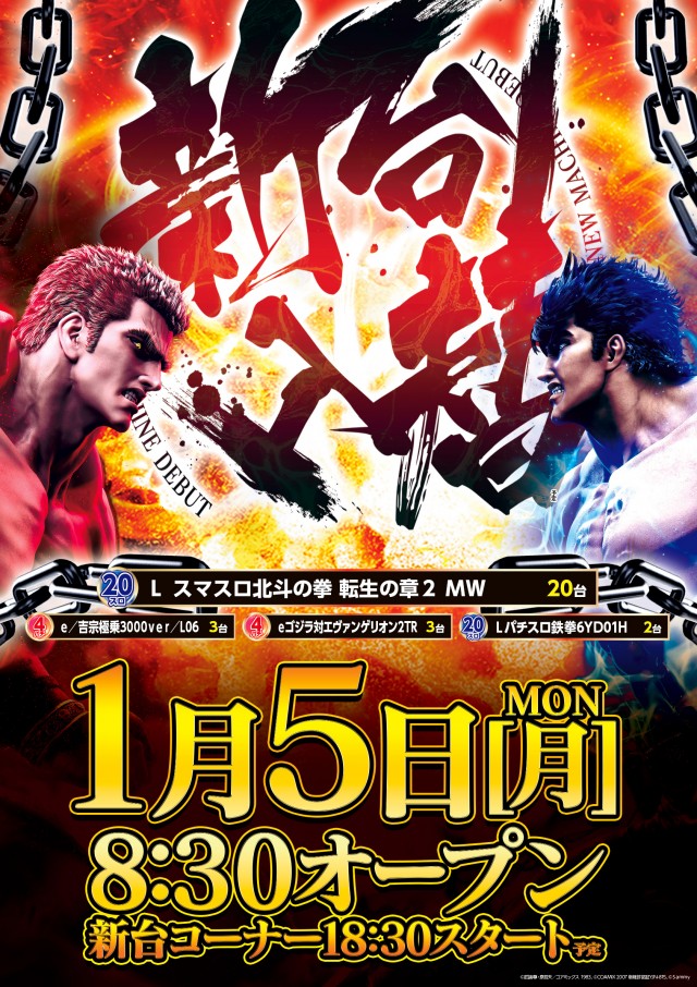 ジャムフレンドクラブ青森の最新情報画像