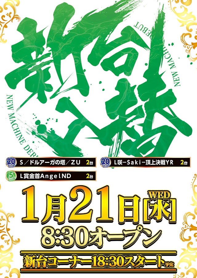 ジャムフレンドクラブ青森の最新情報画像