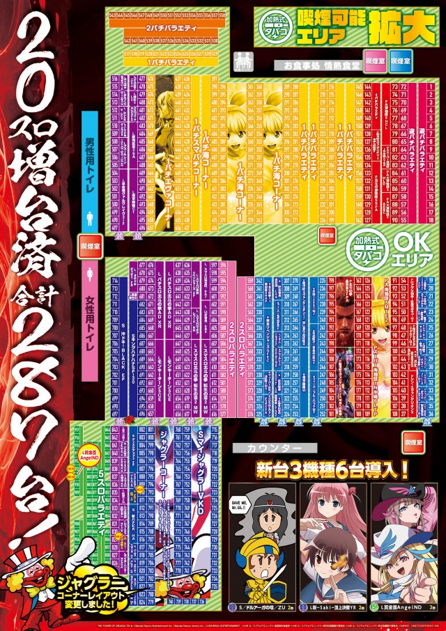 ジャムフレンドクラブ青森の最新情報画像