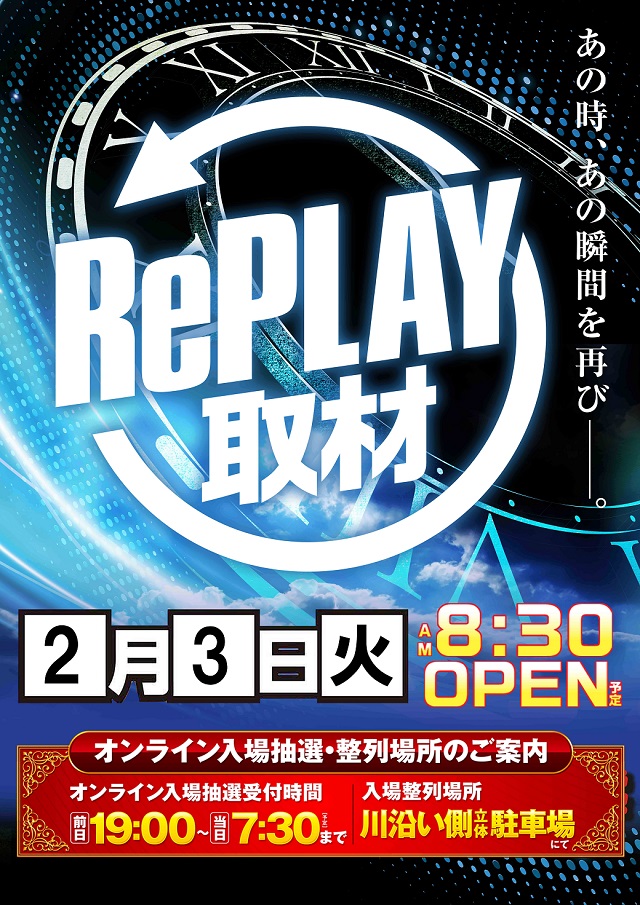 ジャムフレンドクラブ青森の最新情報画像