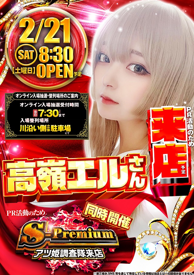 ジャムフレンドクラブ青森の最新情報画像