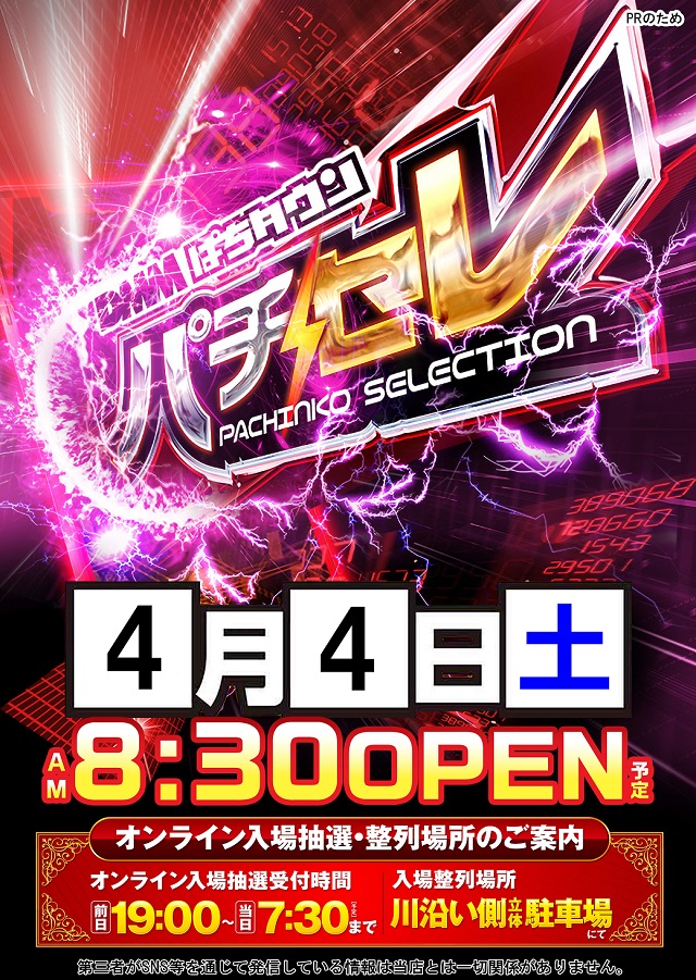 ジャムフレンドクラブ青森の最新情報画像