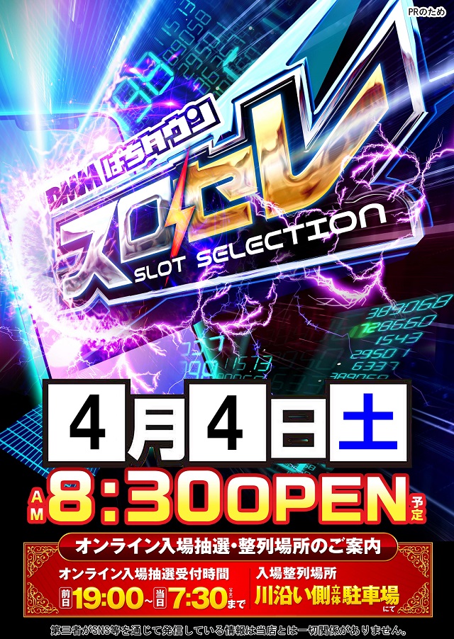 ジャムフレンドクラブ青森の最新情報画像