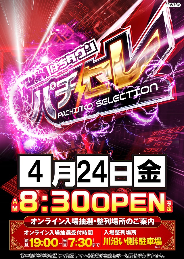 ジャムフレンドクラブ青森の最新情報画像