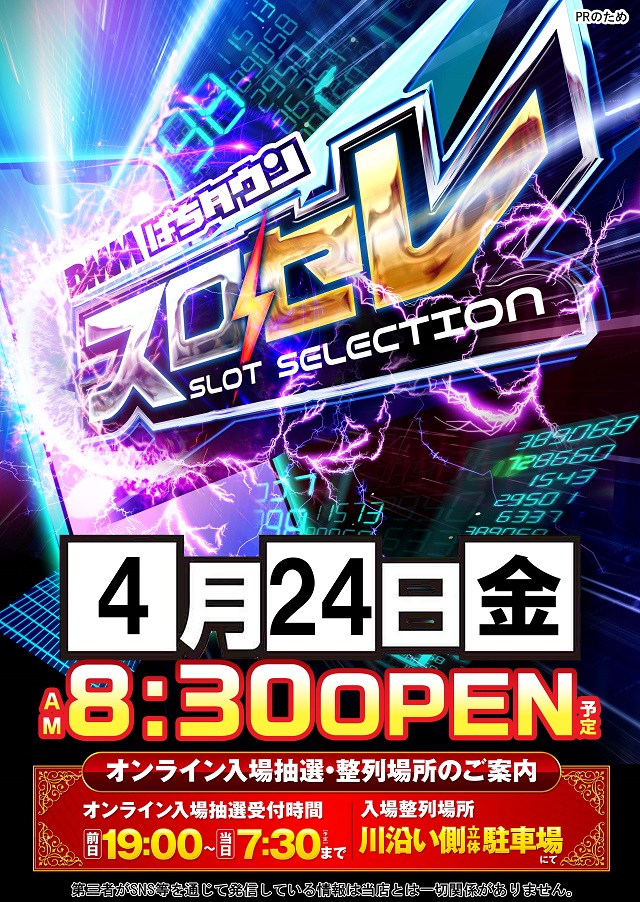 ジャムフレンドクラブ青森の最新情報画像